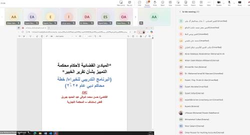 محاكم دبي تنظّم برنامجًا متخصصًا حول المبادئ القضائية لمحكمة التمييز بشأن الخبرة